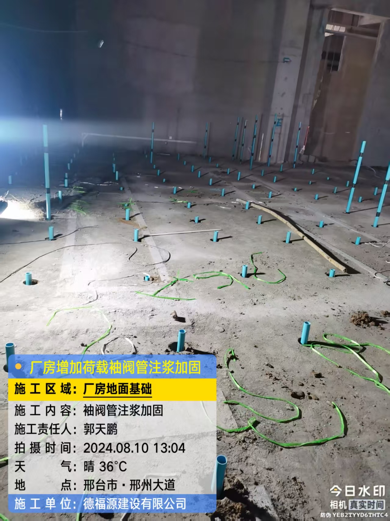 太仆寺袖阀管注浆施工