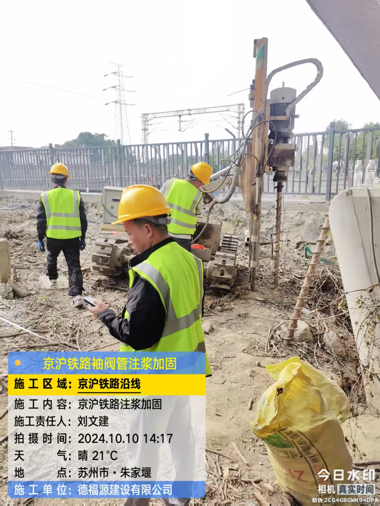 太仆寺袖阀管注浆工艺